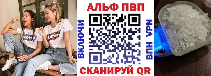 Alpha-PVP VHQ  Купить закладки  Опочка 