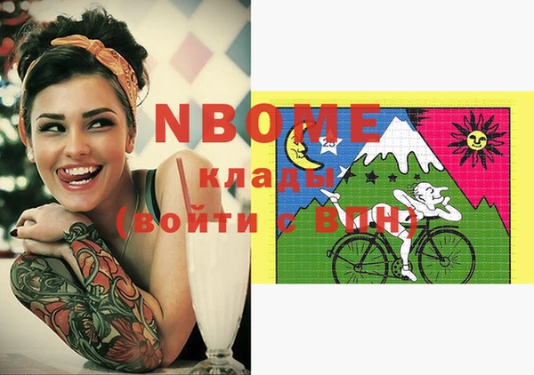 мет Новосибирск