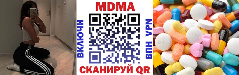 МДМА Molly  Купить закладки  Опочка 