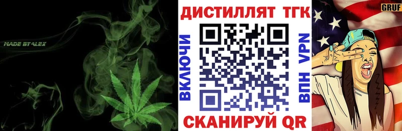 ТГК Wax  Купить где  Опочка 